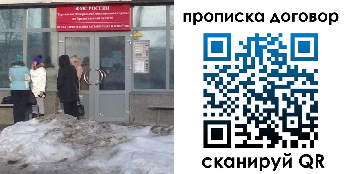 временная регистрация надежно в Карабаново
