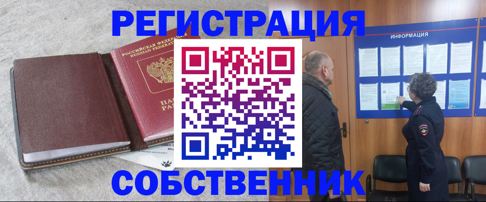 временная регистрация надежно в Карабаново