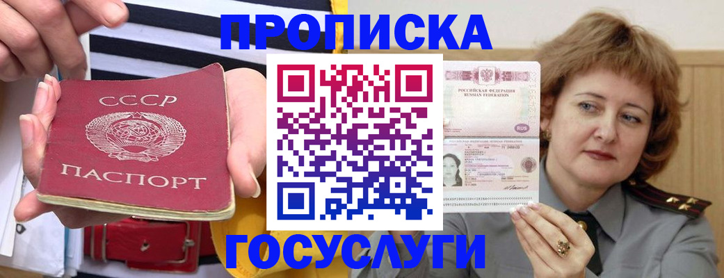 временная прописка в Карабаново