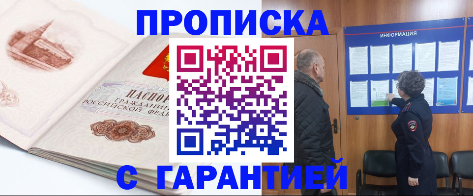 временная регистрация собственник в Карабаново