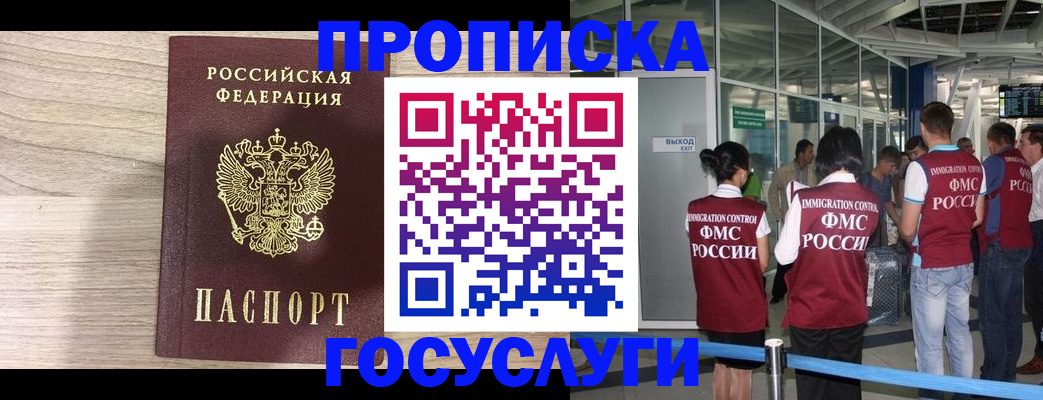 пропишу в квартире в Карабаново